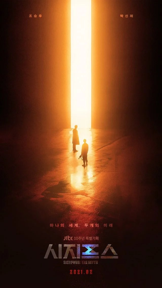 1marisone's tweet photo. #SisyphusTheMyth ————🔹Fri, Sat 21:00🔹2021/02/❓
[ Days moved from Wed-Thu ➡️ Frid-Sat slot❓]

Director
#JinHyeok 
Writers
#JeonChanHo, #LeeJeIn 
Cast
#TaeInHo
#ChaeJongHyeop
#HeoJoonSeok 
#SungDongIl
#ChoSeungWoo
#ParkShinHye
 https://t.co/atGxtygMWn https://t.co/rrskQGJa3g