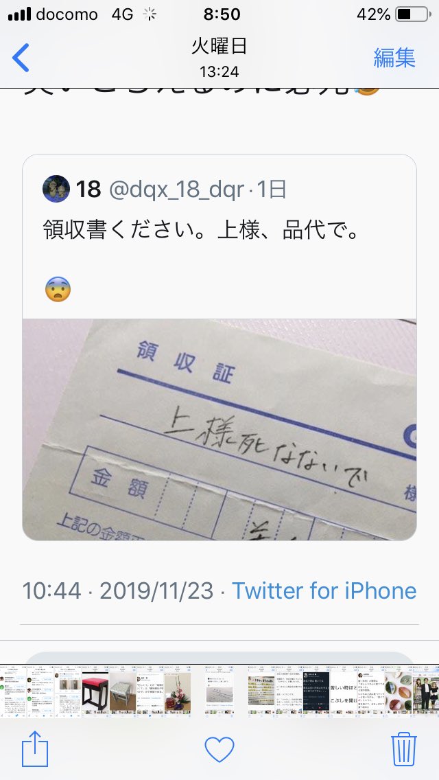 上 様 死な ない で