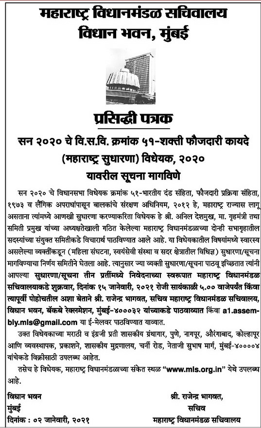MAHARASHTRA DGIPR tweet media