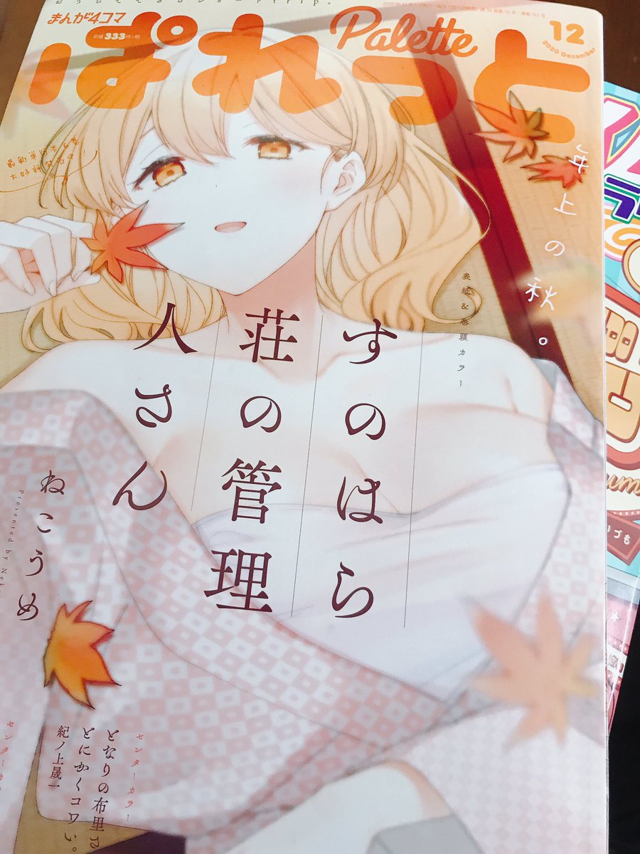 あとぱれっと12月号に載った『われらせいふく研究部』だと姫宮さんのここがオキニです 