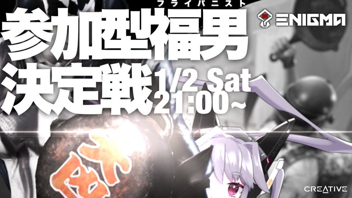 アンノネミ Enigma おはよ 今日はルームで遊ぼう ㅤ みんなomikujiクレートのフライパンをスキンに設定して参加してね 時から配信 21時からルーム開放します おはようvtuber おみくじフライパンで福男 福女を決めろ 参加型福男決定戦 Pubg アンノネミ Enigma おはよ 今日はルームで遊ぼう ㅤ みんなomikujiクレートのフライパンをスキンに設定して参加してね 時から配信 21時からルーム開放します おはようvtuber おみくじフライパンで福男 福女を決めろ 参加型福男決定戦 Pubg