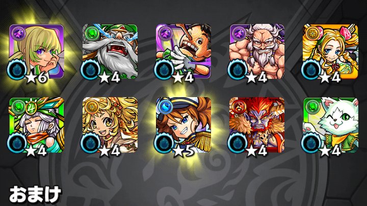 モンストアルセーヌ モンストアルセーヌ