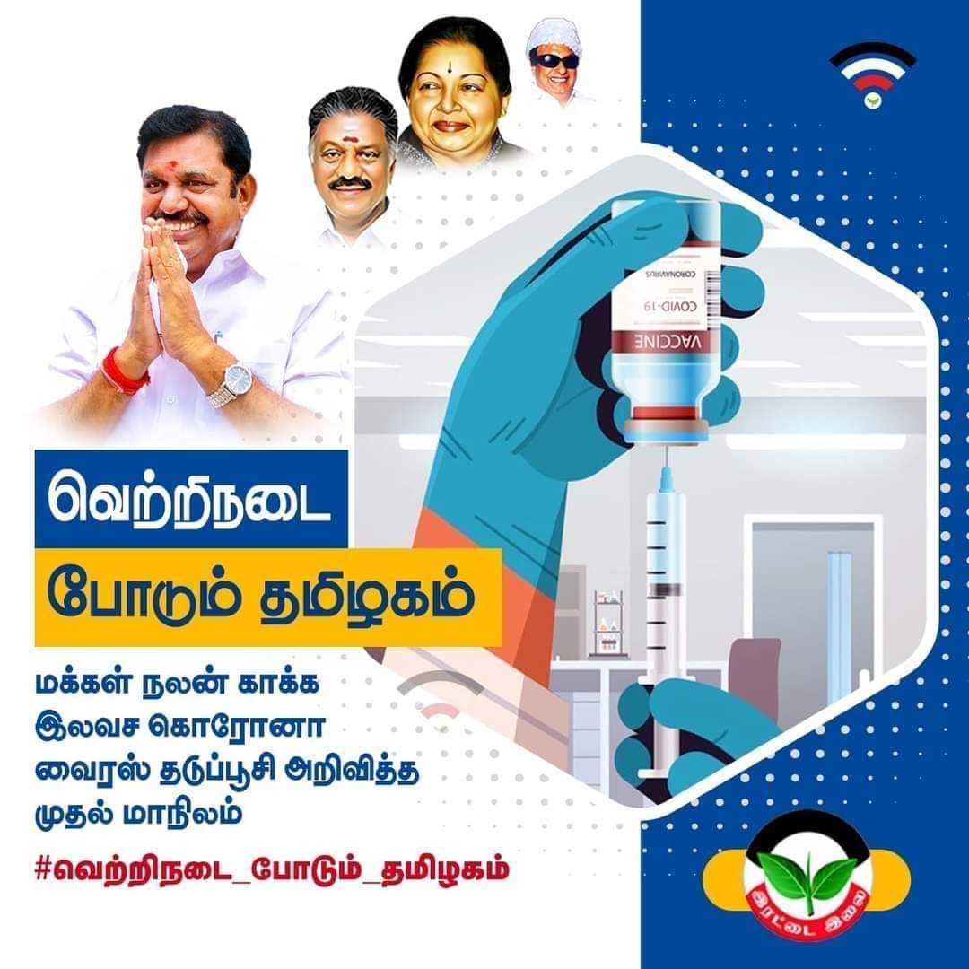 Dr.Pollachi.V.Jayaraman tweet media