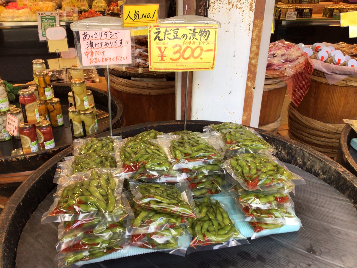 公式 まるじゅう田中漬物食品 O10 Minamiguti Twitter 公式 まるじゅう田中漬物食品 O10 Minamiguti Twitter