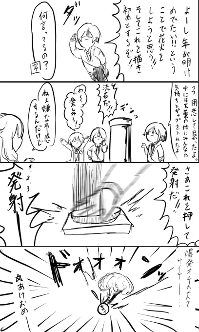 深夜テンション描き初め 