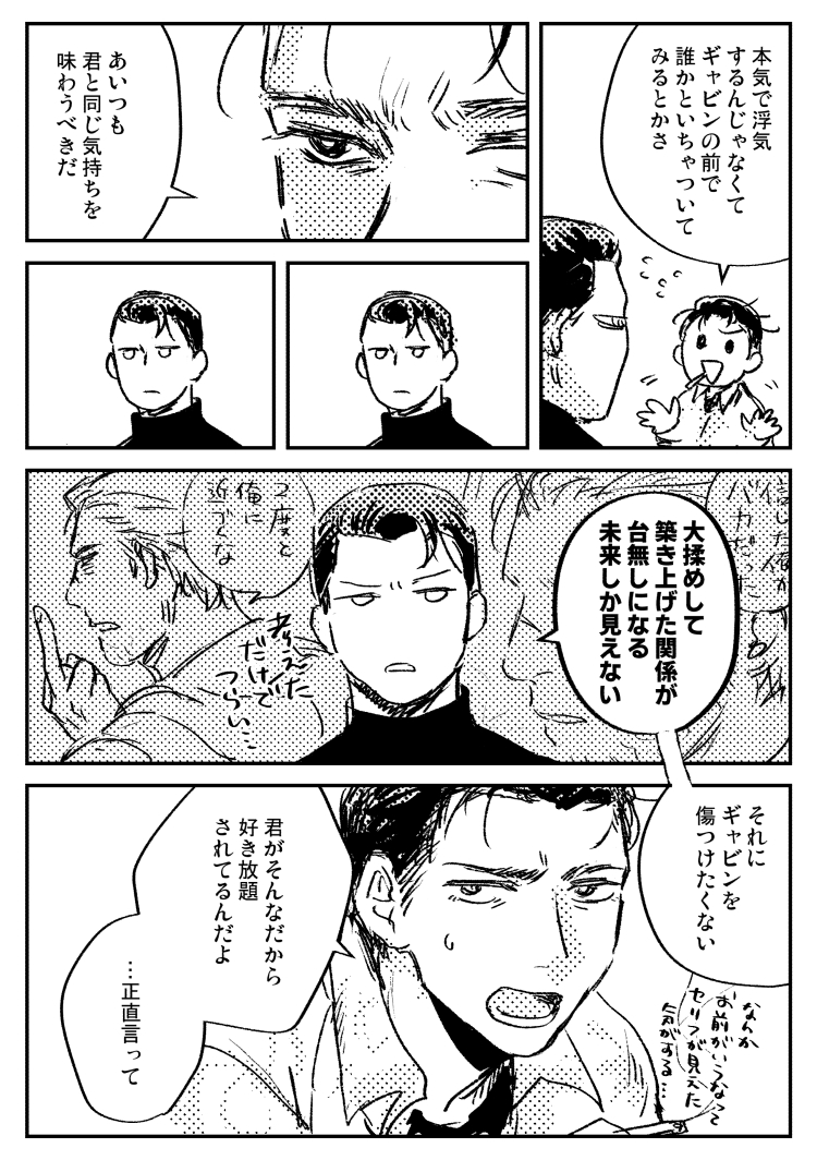 ※人間AU  そう言う人を好きになってしまったから #900Gavin 