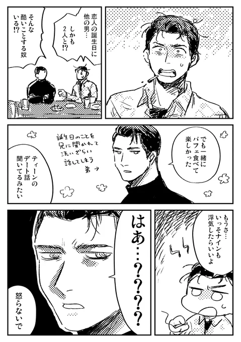 ※人間AU  そう言う人を好きになってしまったから #900Gavin 