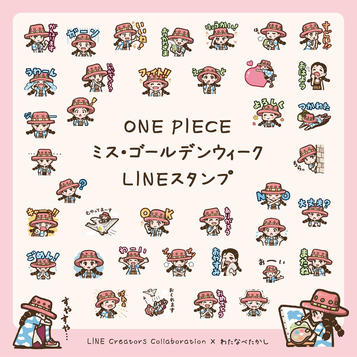 わたなべたかし Takashi Twitter