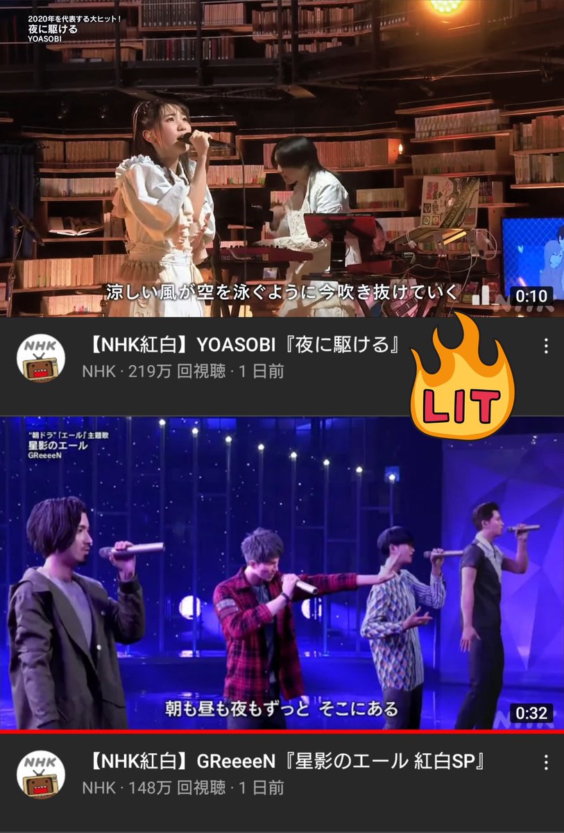 た W か Pa Twitter 年末のnhk紅白歌合戦のダイジェスト映像がyoasobiとgreeeenの再生回数でデットヒート化してて草 Yoasobiの紅白 Verのアレンジを別 Verで配信してもらいたい Nhk紅白 Yoasobi 夜に駆ける T Co Zejssdcx1o Nhk紅白