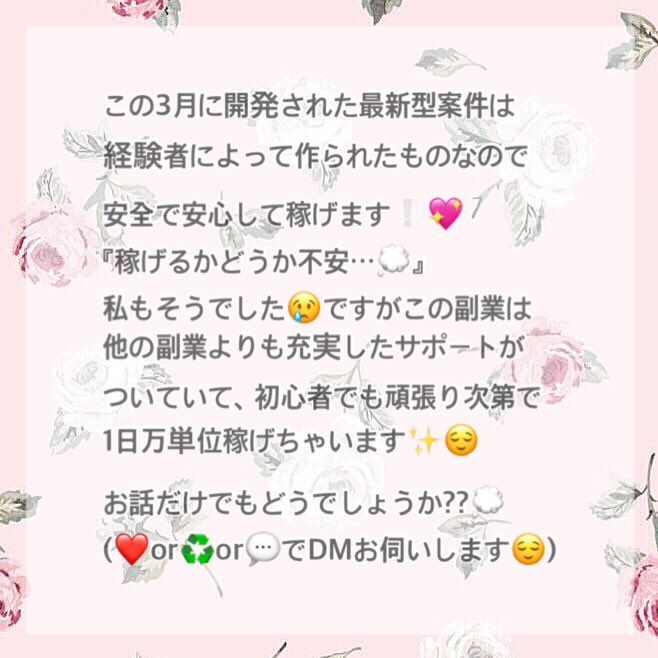 ayari030107's tweet photo. 🤍最新複合型副業🤍
本日も既に始めて頂きました😽

1月3日まで初期費用お値下げしております🙈💖

 #副業 #副業探してます #副業紹介 #副業ジャニヲタ #副業army  #副業したい #副業学生 #COVID19  #逃げ恥  #すのちゅーぶ  #副業すとぷりすなー #金欠  #お金  #月20万⤴️ #家事ヤロウ  #Mamawards2020 https://t.co/rpXpYGCGDX