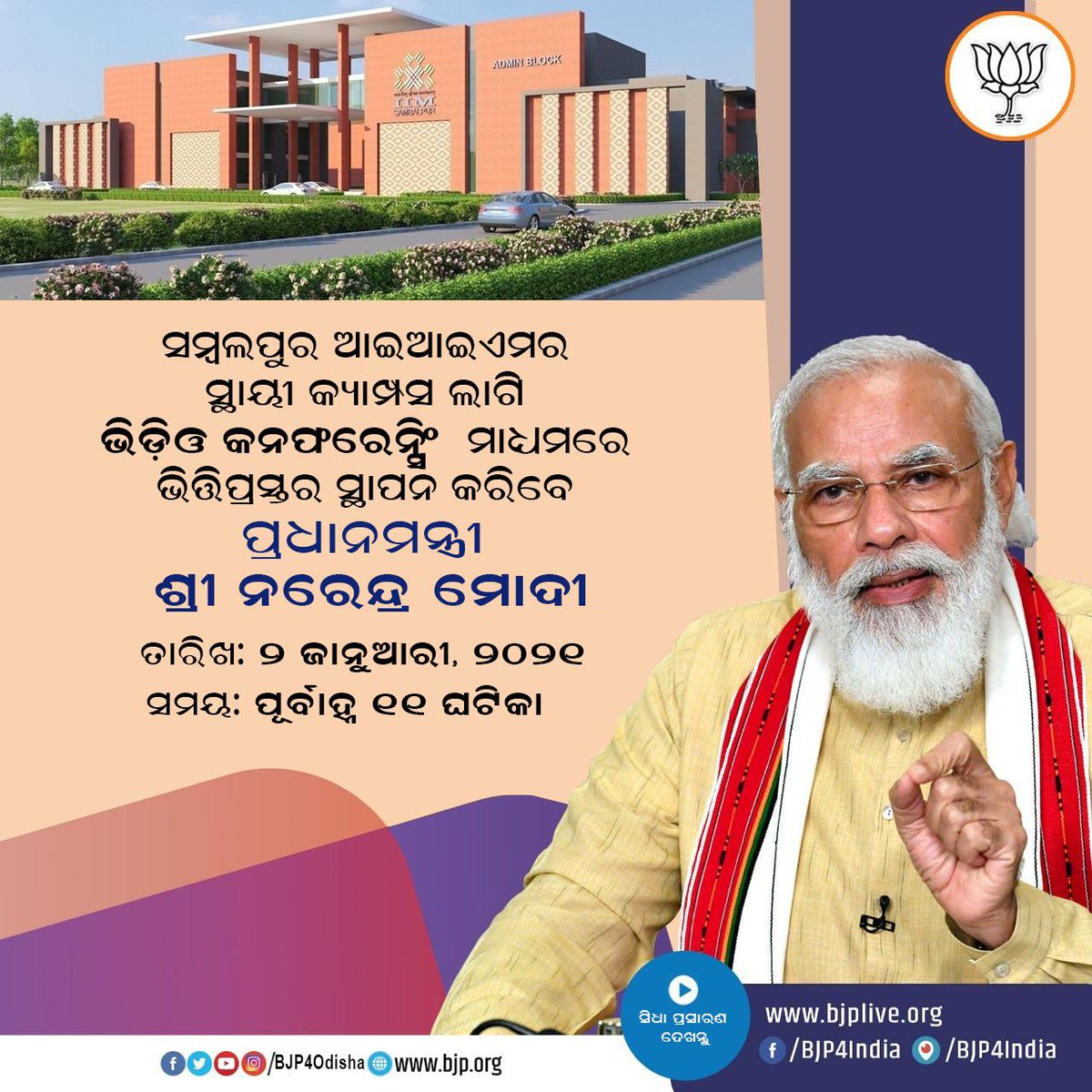 tankadharbjp's tweet photo. #ModiWithOdisha https://t.co/FK0z6vLj6v