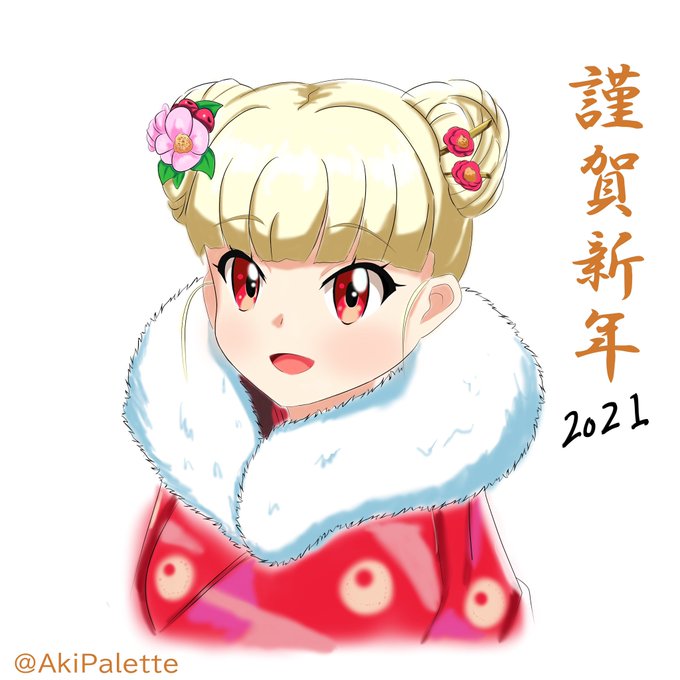 2021年もよろしくお願いしますー 