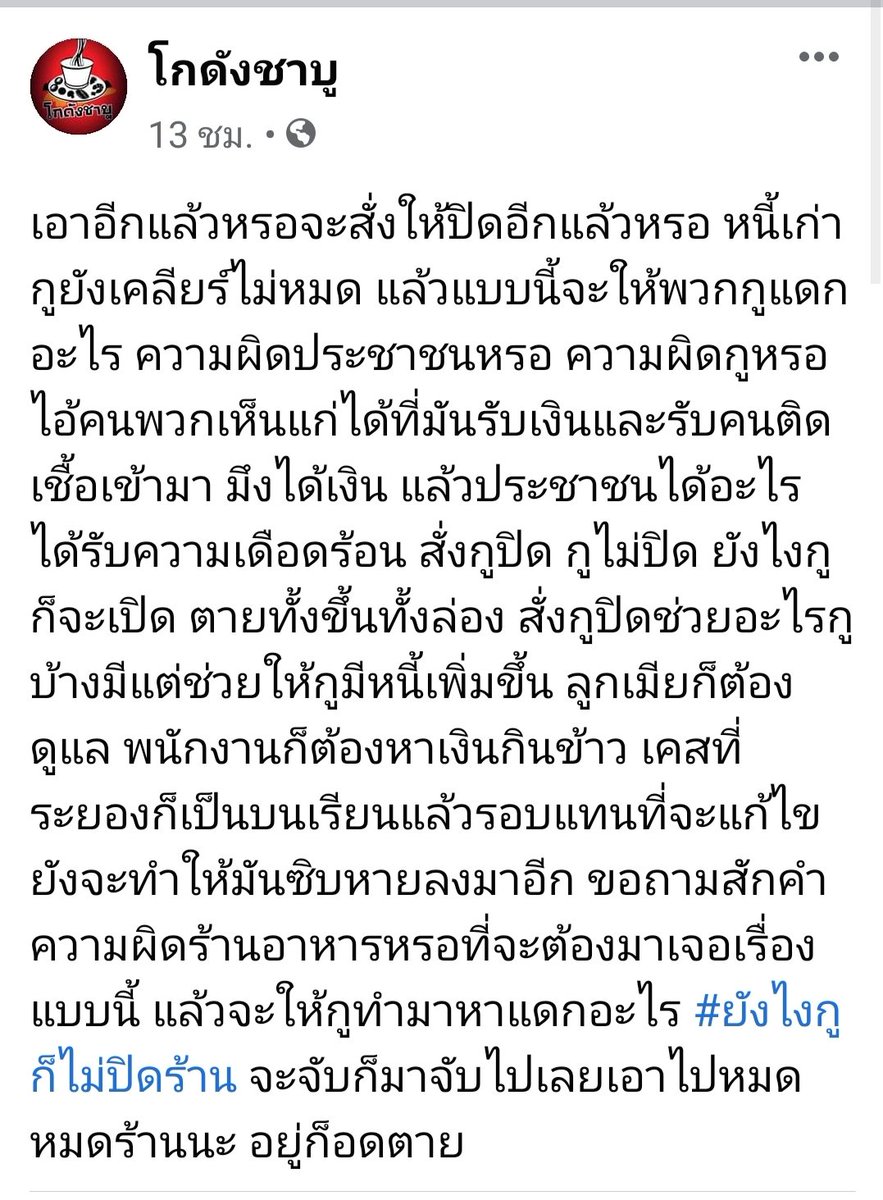 Khaosodonline tweet media