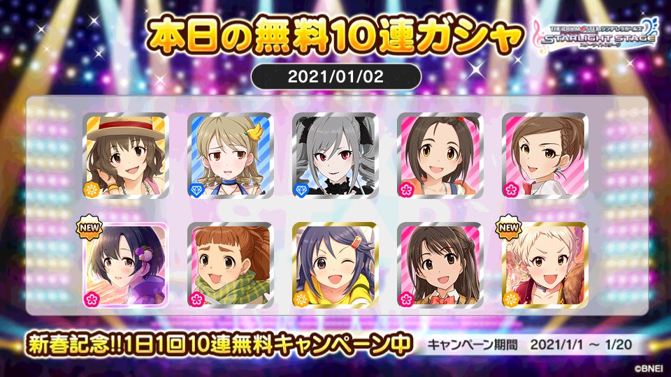 st_rambo's tweet photo. デレステでプラチナオーディションガシャ1日1回10連無料キャンペーン中!!
クラドスベイダーさんの本日の結果はこちら!!
 #デレステ
 #デレステ10連ガシャ無料

ありがとうございます😊 https://t.co/QzFbgIqRwi