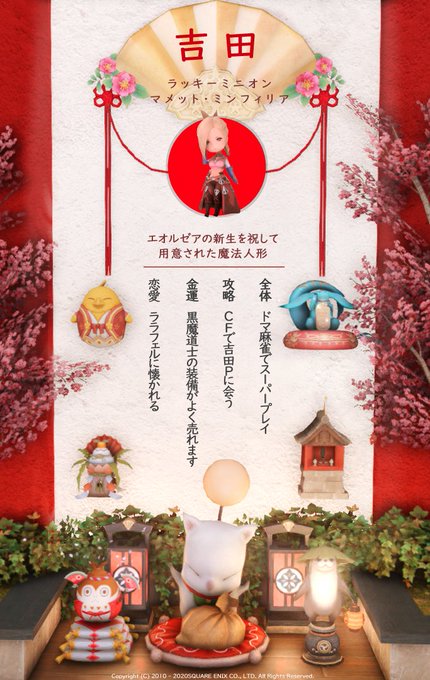 おみくじ結果【吉田】に誤植がありました。
正しい内容はこちらです～! 