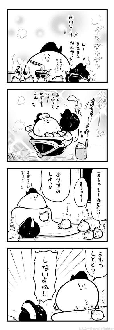 まちゅうらといっしょによるをすごすまちゅうら 