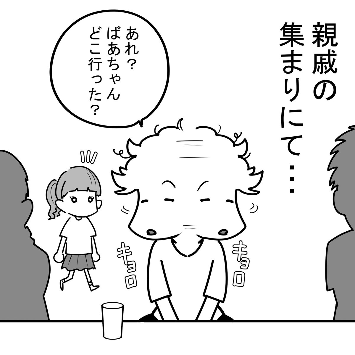 子どもは大人より大人 