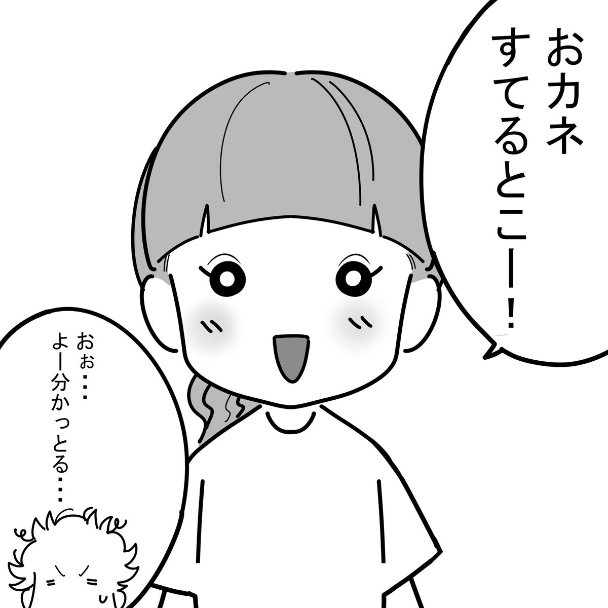 子どもは大人より大人 