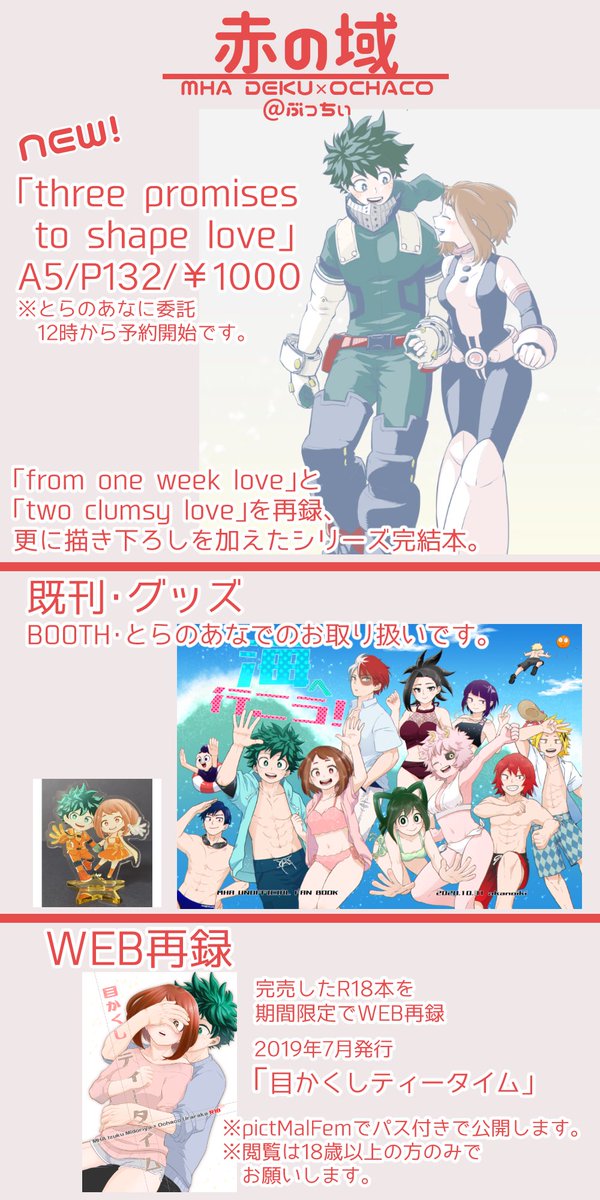 本日のhrakオンラインイベントPLUTRA PLUS!!のお品書きです!
スペースは「24F-A う1」です。CPはデク茶です。引子さんのアバターでウロウロしてると思いますのでよろしくお願いします😊
https://t.co/62ERfJoOya
#PLUTRAP2021NY