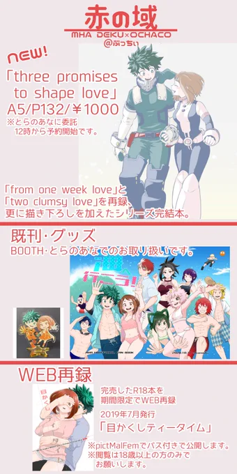 本日のhrakオンラインイベントPLUTRA PLUS!!のお品書きです!
スペースは「24F-A う1」です。CPはデク茶です。引子さんのアバターでウロウロしてると思いますのでよろしくお願いします😊

https://t.co/62ERfJoOya

#PLUTRAP2021NY 