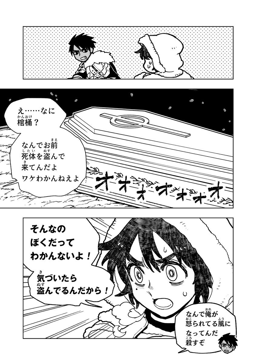 いま「勇者刑に処す」が超～～～面白いのでプレゼン絵を描きました(勝手に) 最初のキャラ紹介は主人公パーティの偵察兵・ドッタさんです。ここから全話無料で読めます!→ https://t.co/bWaWmPOp1O #勇者刑 