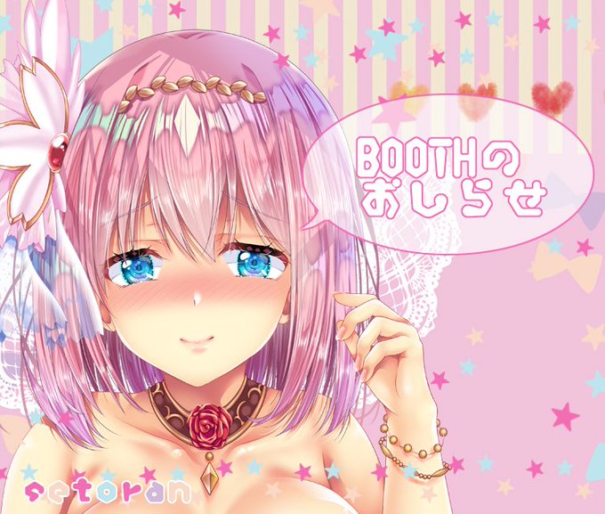 抱き枕「騎士クンとずっと～」通常・EXが完売しました。EXを再版致します。プリンセス「ママ」EX抱き枕や他の完売タペも再版致します。ご注文ありがとうございます💞
BOOTH通販はこちら😊
https://t.co/X092Jxwr2a
メロンさんでもタペやセットなど通販中です。
https://t.co/Vftc7no2ko 