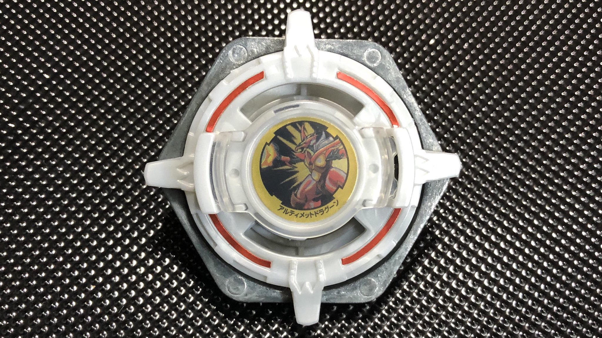 爆転シュートベイブレード アルティメットドラグーン ゴールド