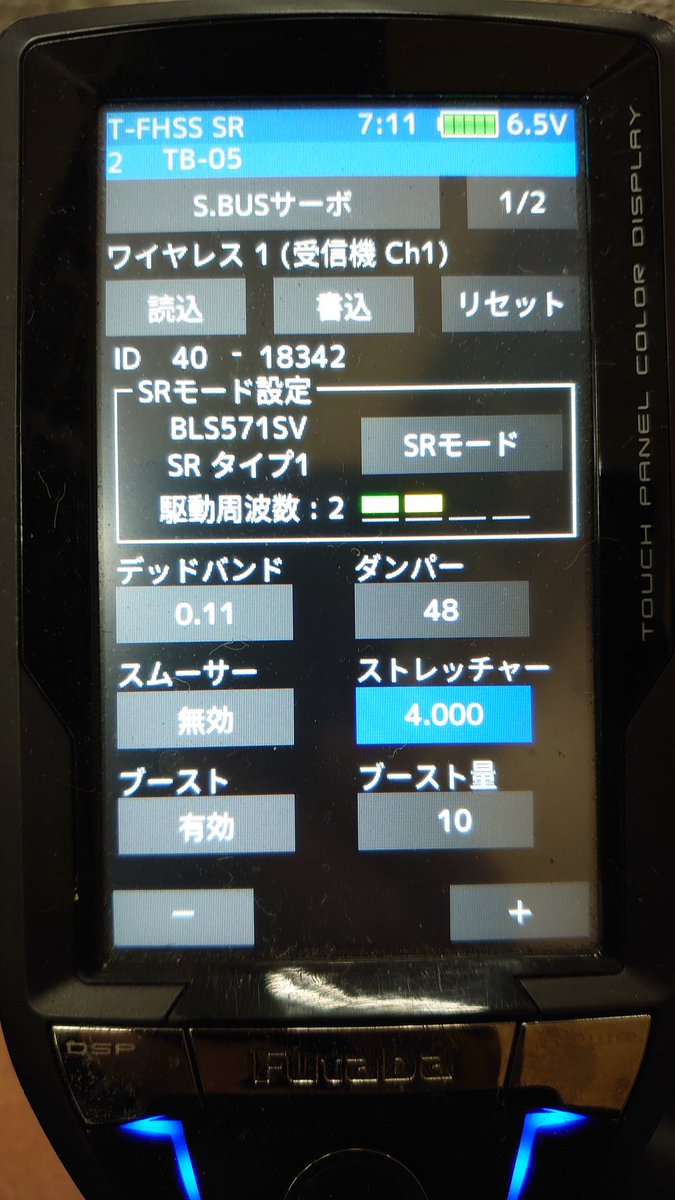 Waka On Twitter 走り初めはマイホームです 早速アジャスタブルサーボホーンのテスト 想像したとおり サーボホーンだけでも効果ありますが サーボの保持力も変えてあげると効果はさらに高くなりますね ただ 保持力上げすぎると04アンプの性能的に消費電力が