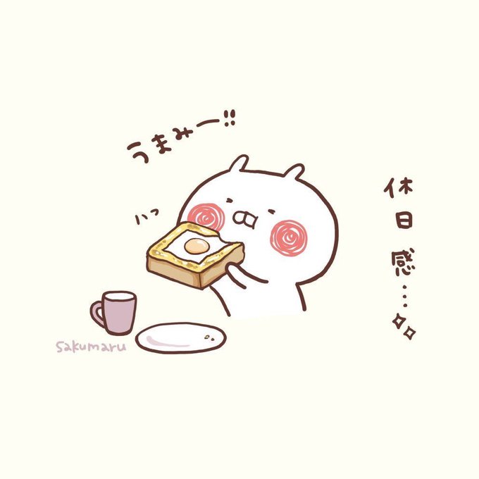 うさまる可愛いのtwitterイラスト検索結果 古い順