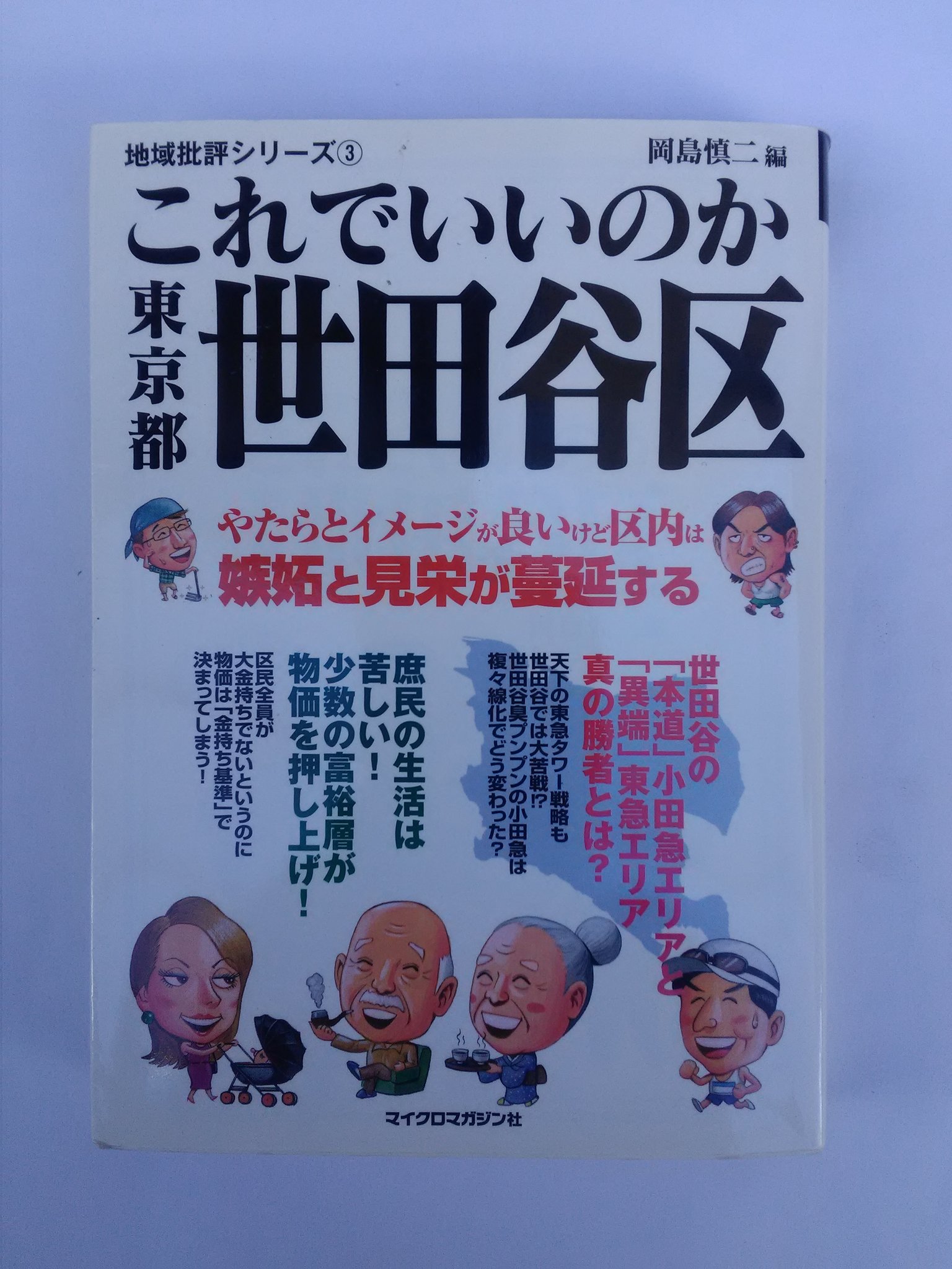 Park Lee 豪徳寺のブックオフが21年1月4日 月 23 00をもって閉店 豪徳寺に行くとよく寄っていたので悲しい Exileのcdを買った思い出 豪徳寺 小田急線 山下 世田谷線 ブックオフ Bookoff T Co Ggltyiomr9 T Co 3e279iev6w