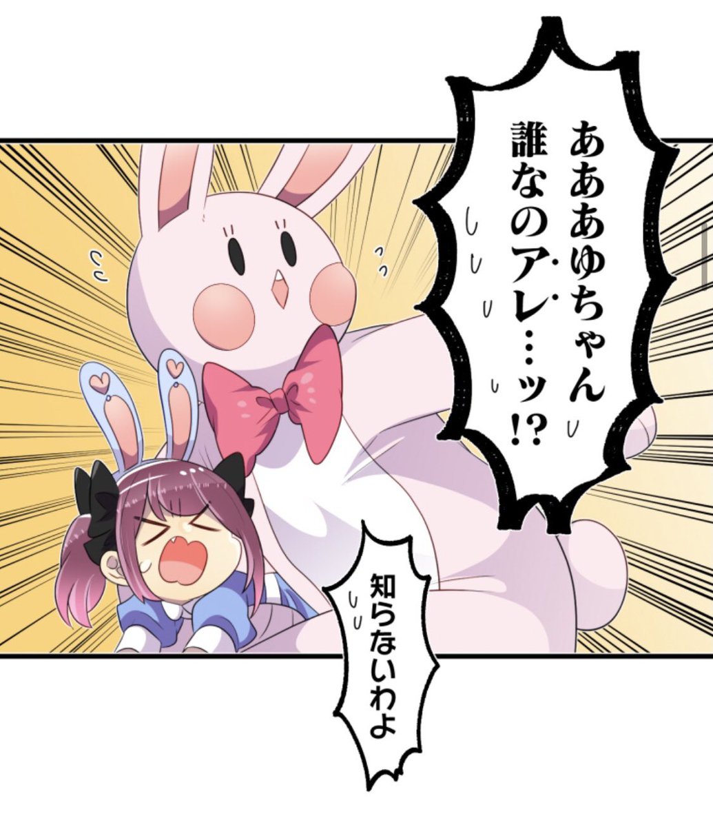 あけましておめでとうございます?
母塚さん更新されております??
和服な母塚さんと、慌ただしいウサギ達が一悶着?
今週もよろしくお願いします?
https://t.co/CaDzHiUkqg
