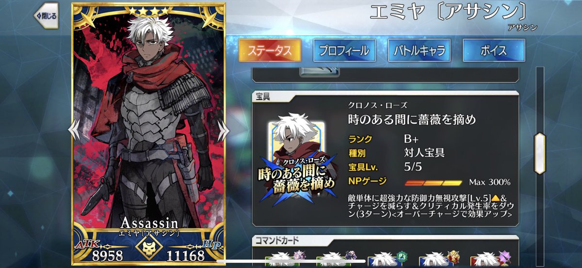 Fgo 村正とアサエミの相性がいいのってなんかエモいよね