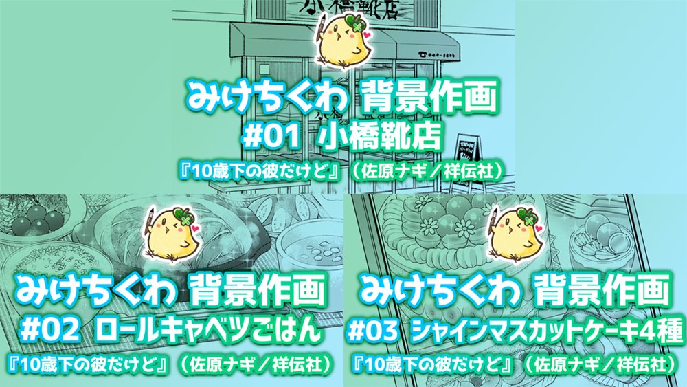 みけちくわ 漫画背景 イラスト Mike Chikuwa Twitter みけちくわ 漫画背景 イラスト Mike Chikuwa Twitter
