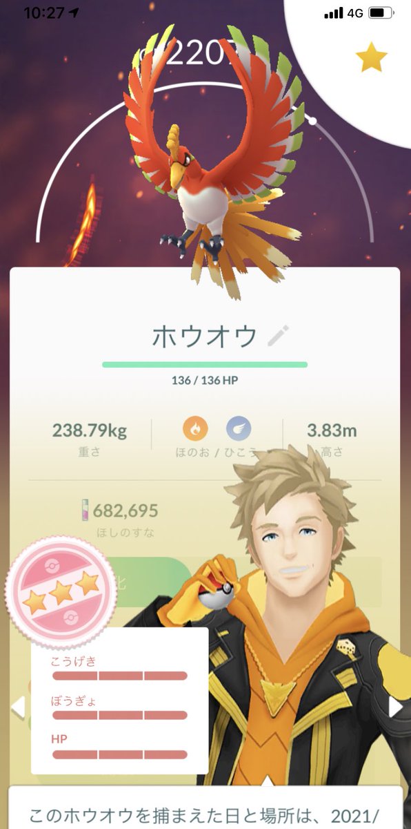 ホウオウ100