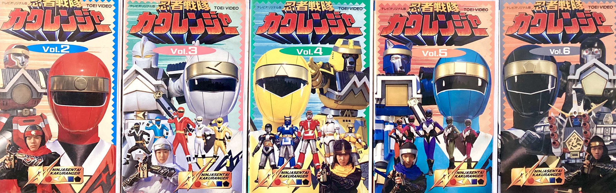 Amazon.co.jp: 忍者戦隊カクレンジャー(10) [VHS] : 特撮