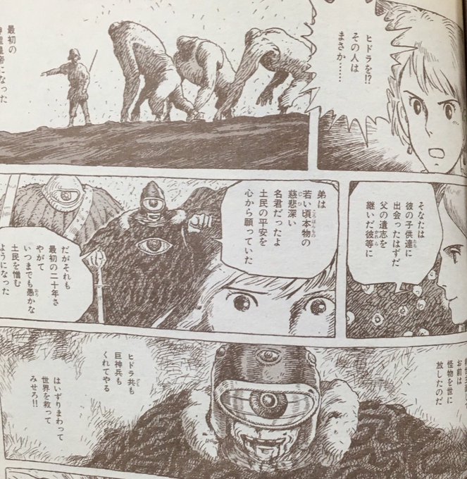 ナウシカ歌舞伎 を含むマンガ一覧 ツイコミ 仮 ナウシカ歌舞伎 を含むマンガ一覧 ツイコミ 仮