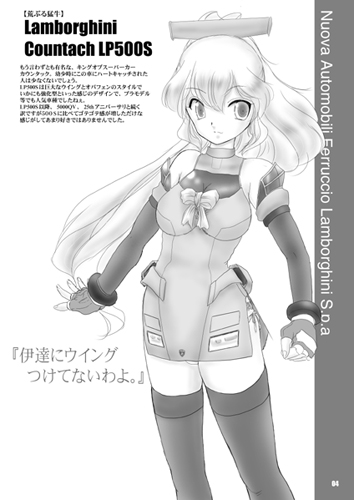 牛に関係の擬人化、あと何かあったかなぁと思って引き出し探してみた
・JR東日本485系あいづ編成(あかべぇ仕様)
・ランボルギーニカウンタックLP500S
・ランボルギーニミウラSV
#鉄道擬人化
#スーパーカー擬人化 