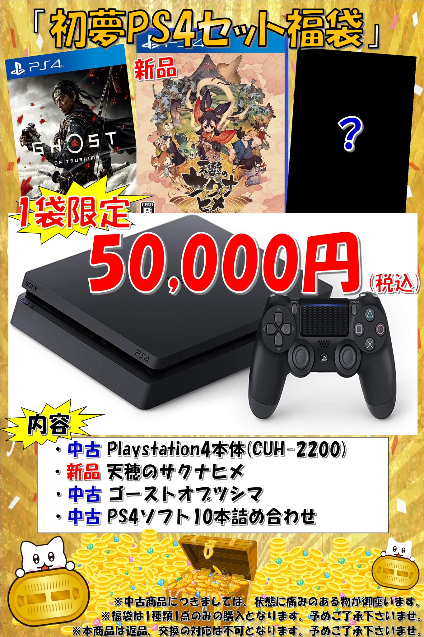 PS4のソフト21本詰め合わせ
