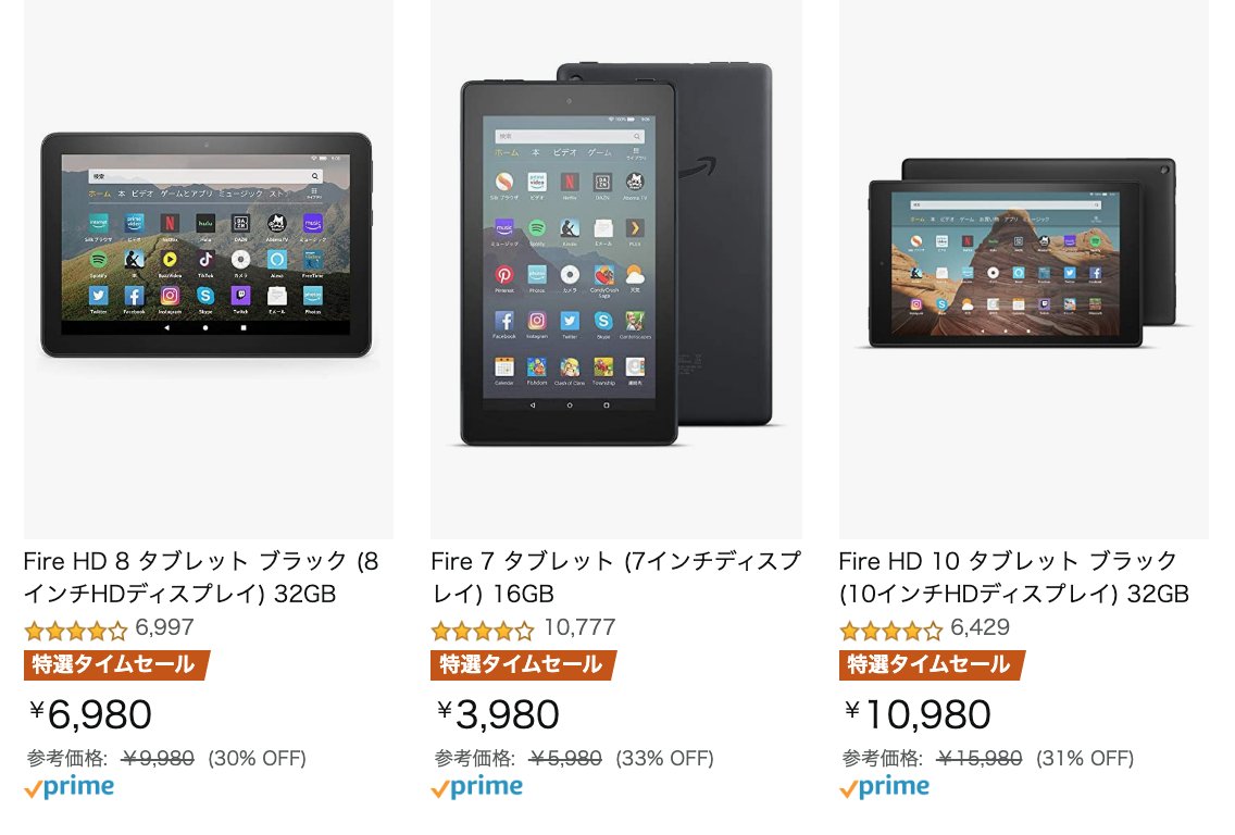 きんどう 5日まで Amazonの初売り 最大5 000円off Fireタブレットシリーズ T Co D6khtwjx0f プライムビデオをちょっと見る マンガを読むくらいならちょうどいいfire7タブレットがお買い得です T Co R2vloeu2ty きんどう 5日まで Amazonの初売り 最大5 000円off Fireタブレットシリーズ T Co D6khtwjx0f プライムビデオをちょっと見る マンガを読むくらいならちょうどいいfire7タブレットがお買い得です T Co R2vloeu2ty