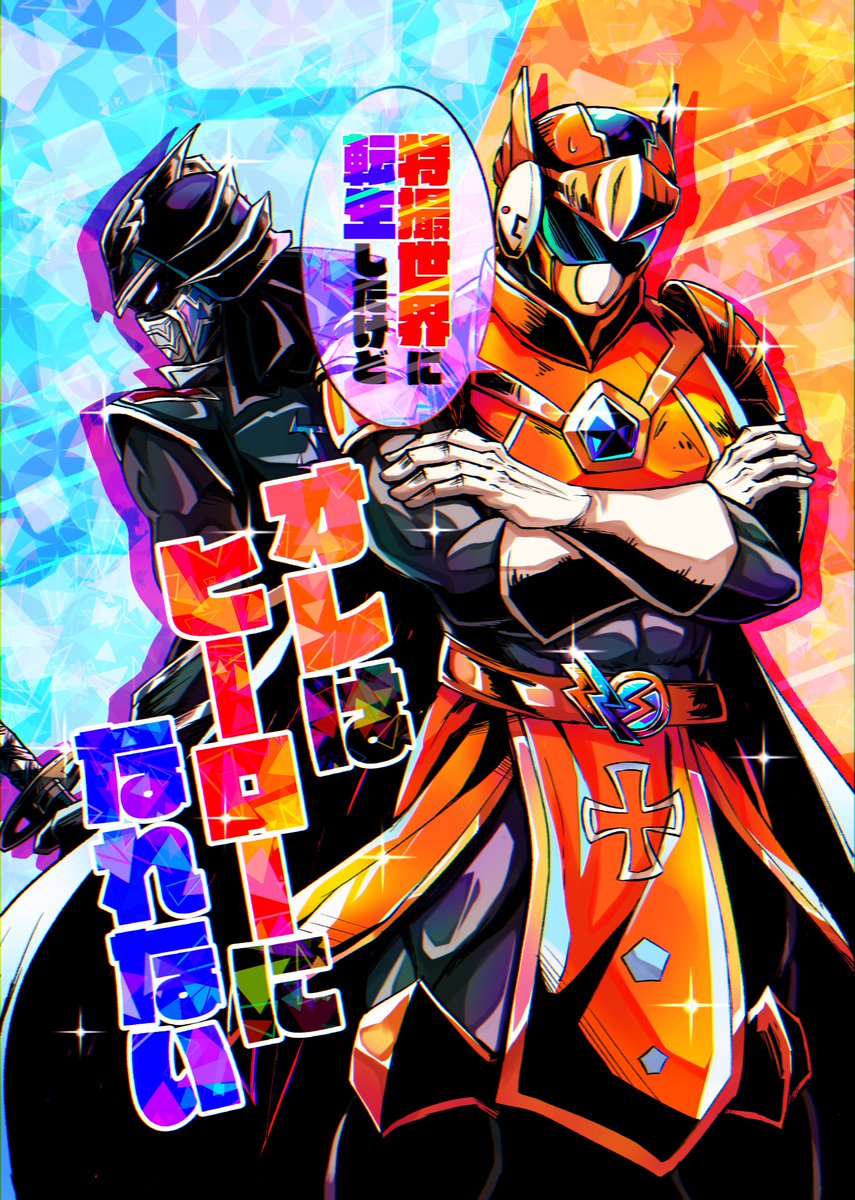 #フォロワー1000以下の一次創作作家応援発掘フェス
ヒーロー弟子と悪役人外師匠が同居してるほのぼのギャグ創作をしているよ
本編小説→ https://t.co/7wTQFrhbfW 
