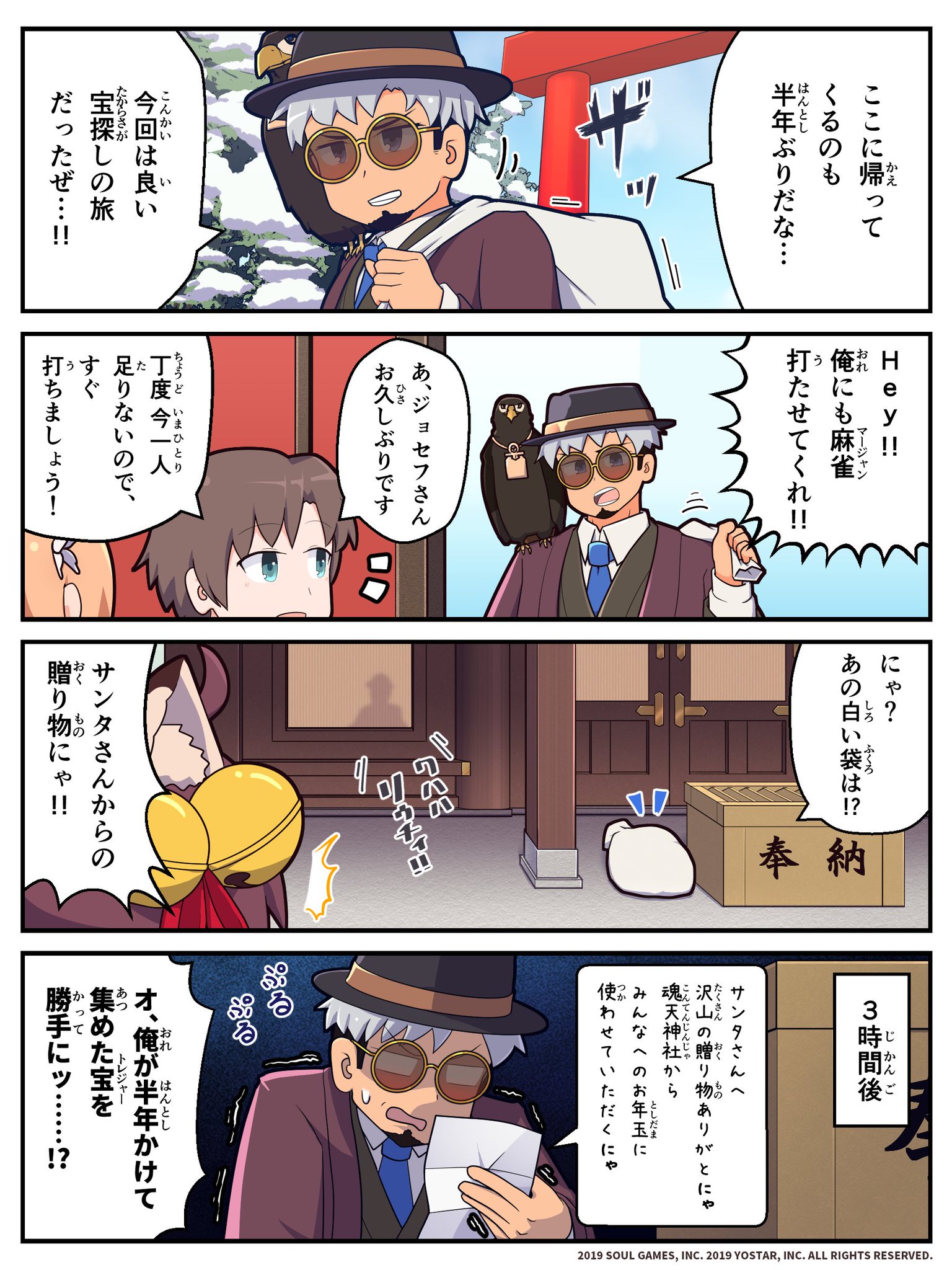 385» ◤完売致しました。ありがとうございます。◢ お正月しめ縄飾り 