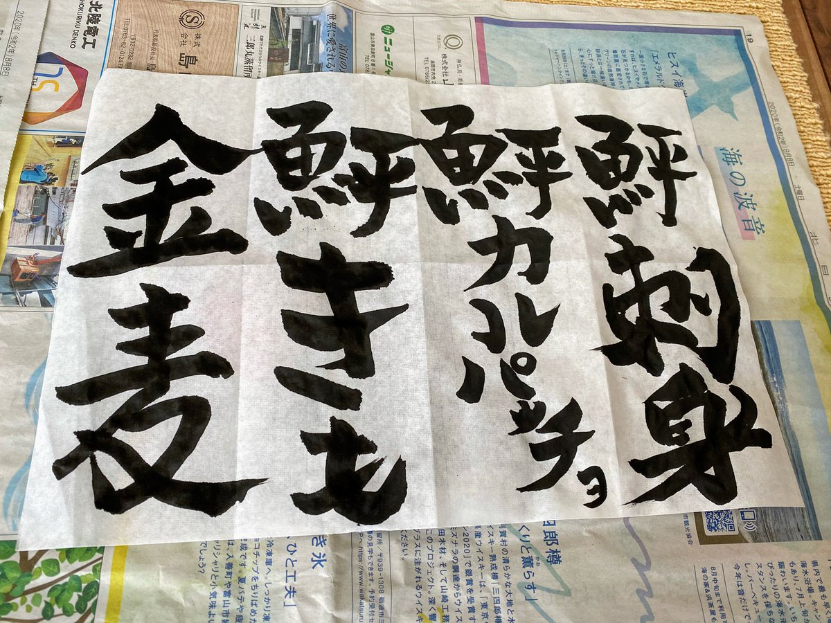 ryossi2008's tweet photo. 書き初め！
#書初め https://t.co/Fe8FDZ5Y9o