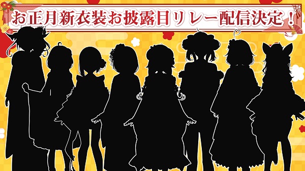 ONLY_ONEProject's tweet photo. #桐生ココ #常闇トワ #天音かなた #姫森ルーナ #角巻わため #尾丸ポルカ #雪花ラミィ #獅白ぼたん の8名！アーカイブでお楽しみください！　#あけましておめでとう 

「ホロライブ」所属VTuber8名が1月1日正月衣装のお披露目リレー配信！
https://t.co/Lx29f05taD https://t.co/JEOmLuFEiU