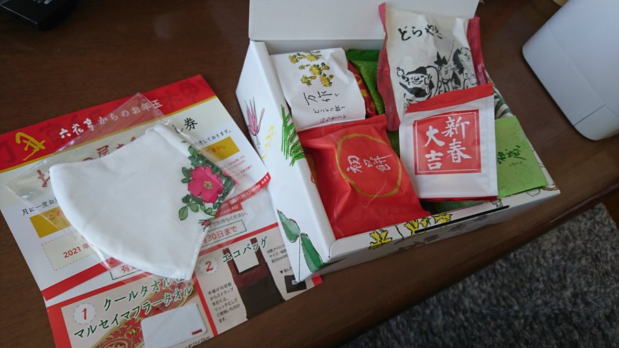 六花亭 福袋22の価格や予約開始日は 中身のネタバレも紹介