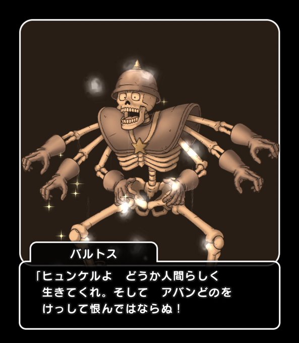 バルトスのtwitterイラスト検索結果