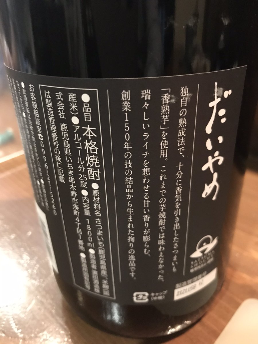 sora_emon's tweet photo. 箱根駅伝見ててダイワハウスのCMを何回も見てたら良いCMだなと思うところで東海大3区の石原の走りで駅伝に戻る。。。正月2日目
#嘉美心　#岩城島青いレモン　#芋焼酎だいやめ https://t.co/ADACv2WHEh