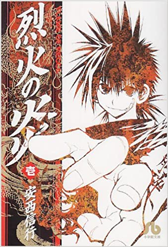 Flame of Recca ! Encore un shonen à rallonge oublié des années 90 ! Anzai on le connaît surtout pour MÄR, mais en fait c'est Recca qui l'a fait percé. La bunko japonaise a des couvertures très jolies.