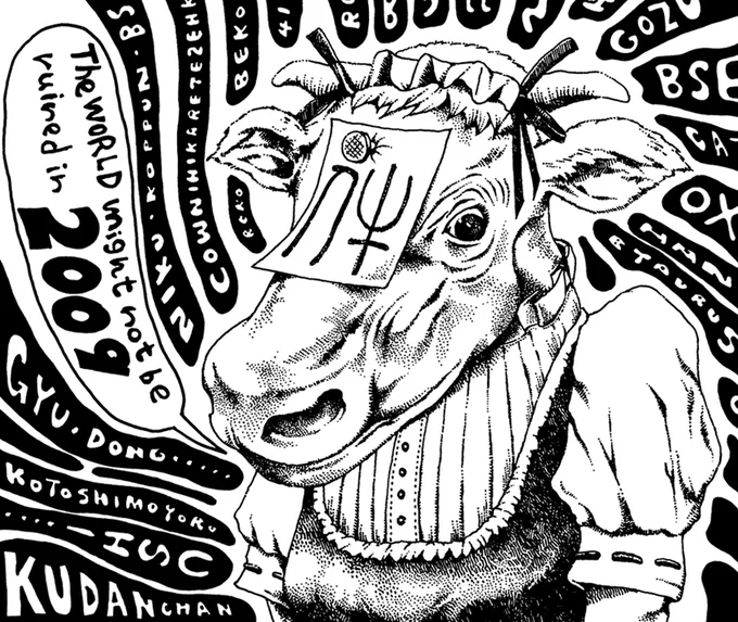 12年前のお年賀イラスト出てきた。
12年前も「件(くだん)」描いてる笑。
今年の牛くんは、件Tシャツ着てるけど、腕にはミノタウロスの本名のアステリオスの名前が書いてあるのです。 