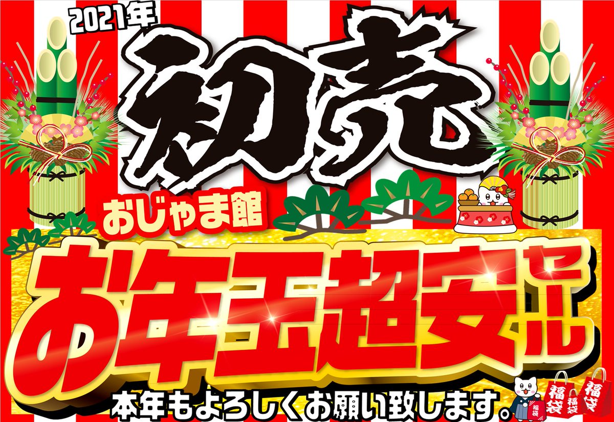 おじゃま館茨木店 新品トレカ取扱い中 V Twitter お年玉超安セール開催中 中古ps4 Ffクリスタルクロニクル 税込980円 機動戦士ガンダムevsマキシブーストon 税込4480円 ダークソウル3 The Fire Fades Ed 税込4380円 ウォッチドッグス レギオン
