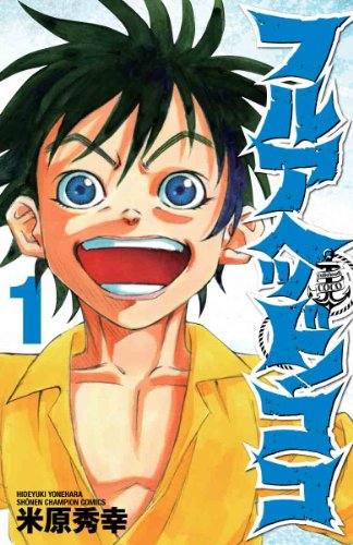Full Ahead ! Coco ! Le manga de pirate qui n'aura jamais eu le succès de One Piece sorti en même temps (la faute à pas de bol), existe dans une nouvelle édition au japon. Qui pour ressortir ce titre dont beaucoup trop de gens ignorent l'existence ?